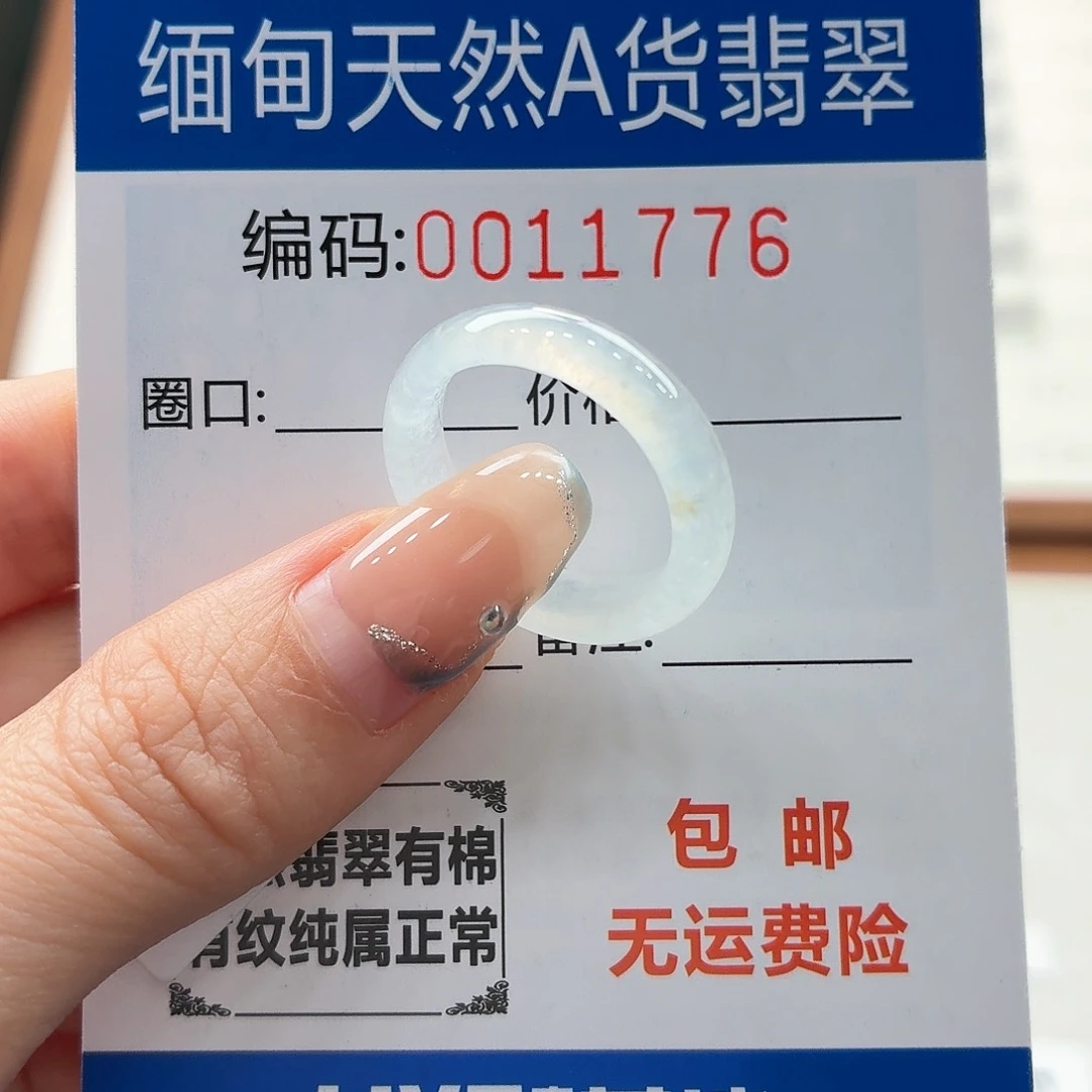 未镶嵌戒指翡翠充****时天然缅甸翡翠A货圈口17