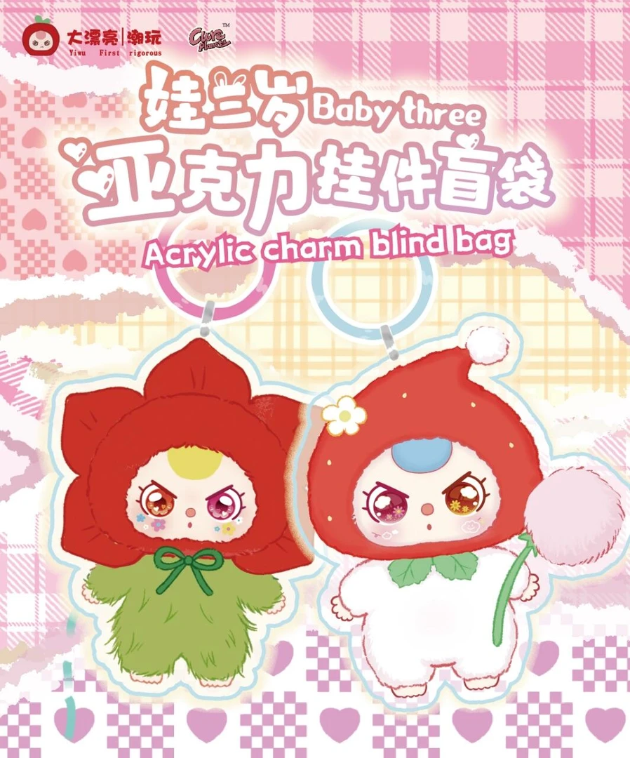 【玩法 拆盒拆袋】娃三岁亚克力挂扣饰