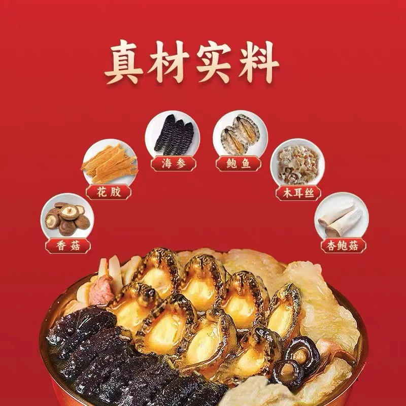 佛跳墙大盆菜即食海参鲍鱼加热即食家庭装