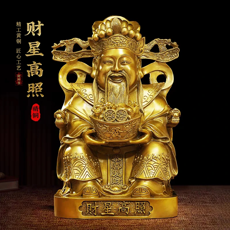 纯铜财神摆件黄铜家用中式客厅办公室财神爷财神像摆设乔迁礼物