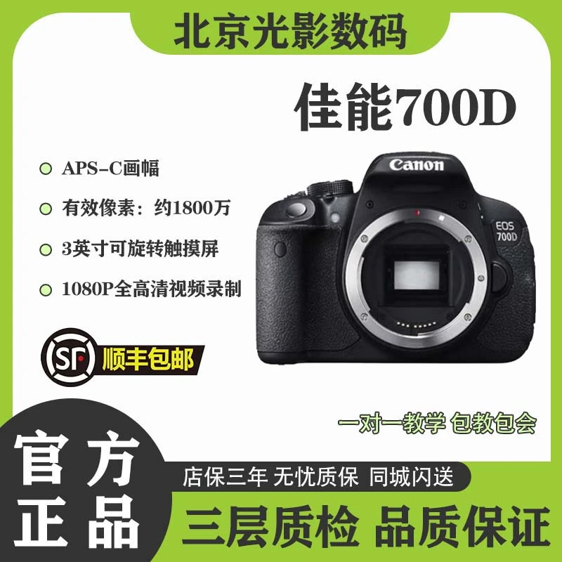 准新品 Canon/佳能 700D学生高清旅行便携自拍单反相机