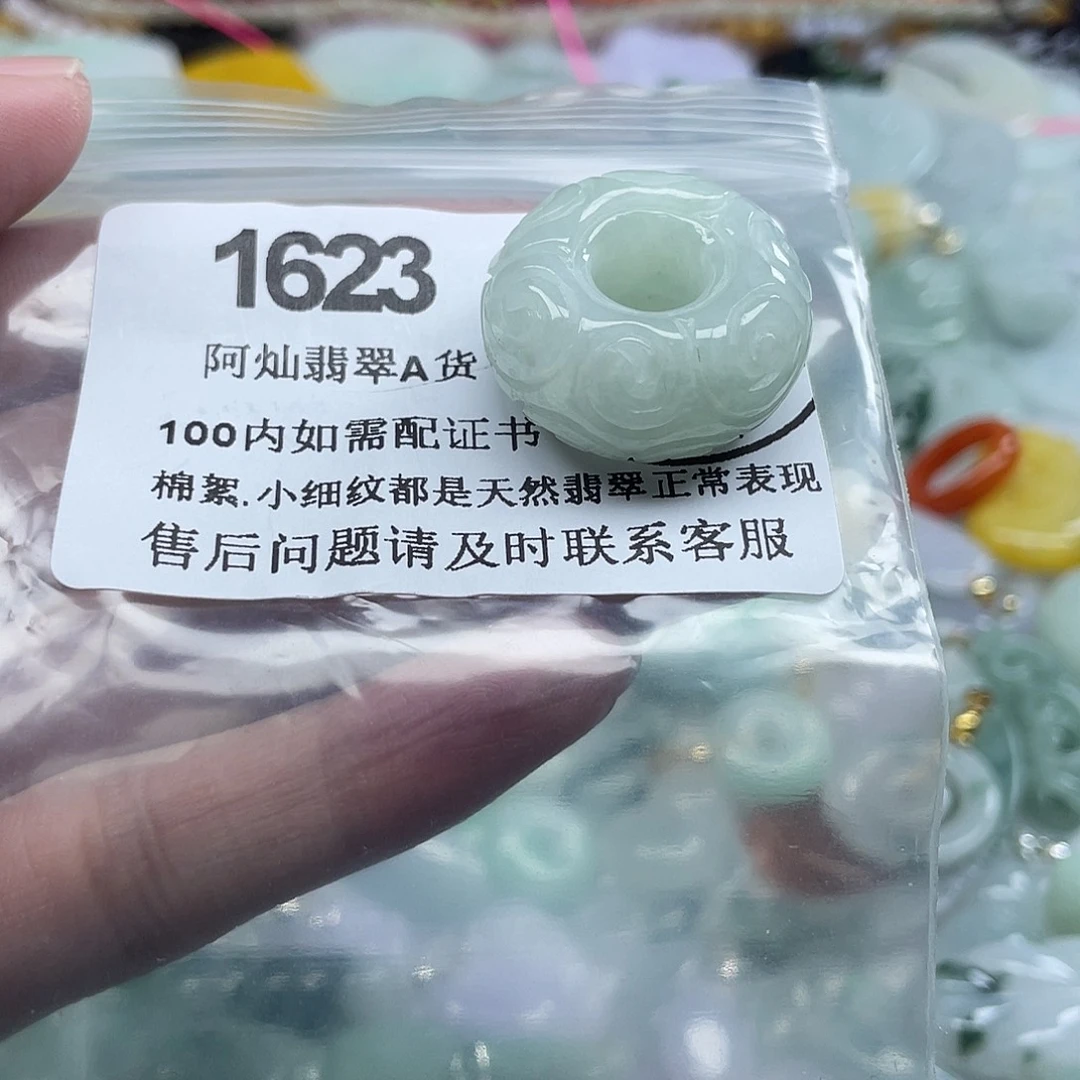 翡翠未镶嵌吊坠(赠链)