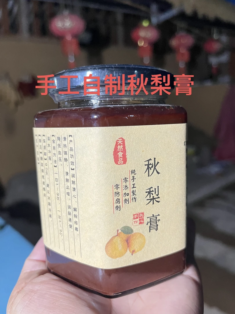 秋梨膏精选优质秋梨手工制成的秋梨膏