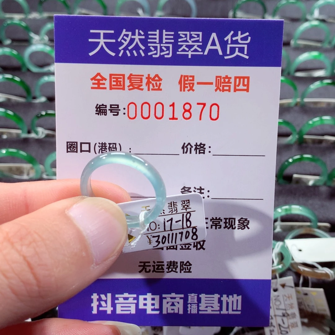 翡翠未镶嵌戒指翡翠戒指