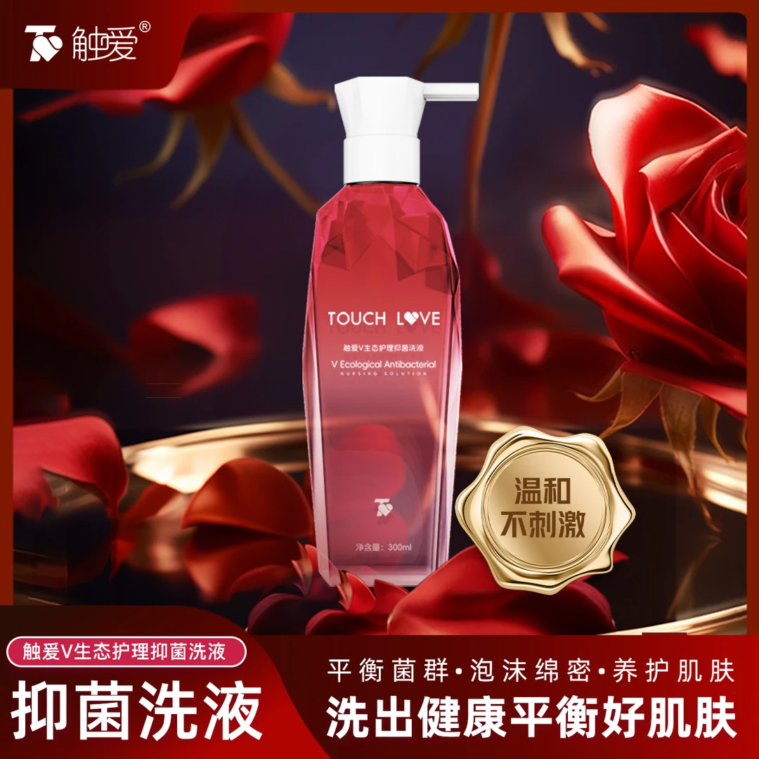 Touch love/触爱触爱V生态护理抑菌洗液保湿养护温和菌群