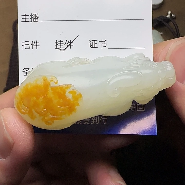 神***宋和田玉未镶嵌挂件