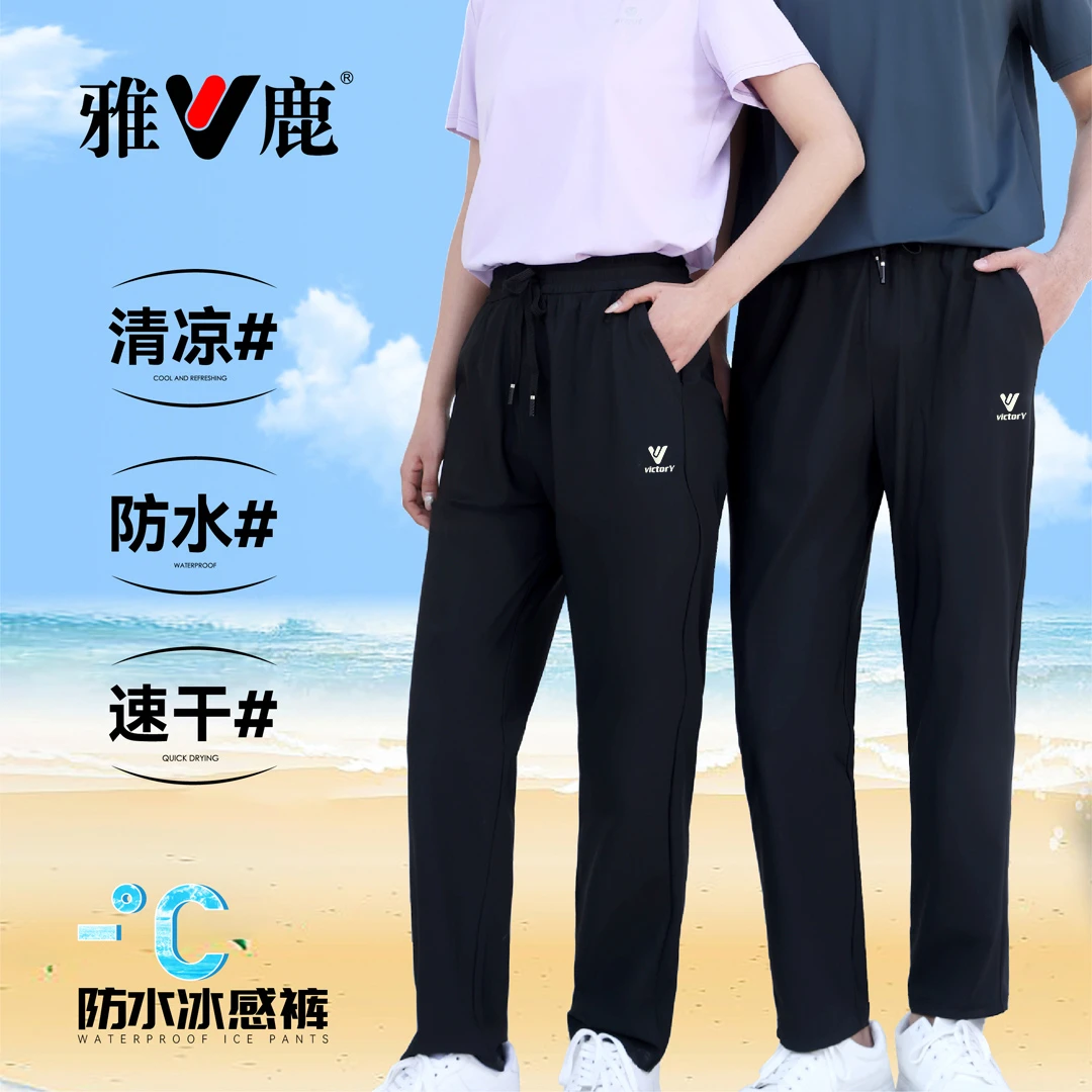 雅鹿7A抗菌！男女情侣款防晒速干运动休闲裤106/206（L）