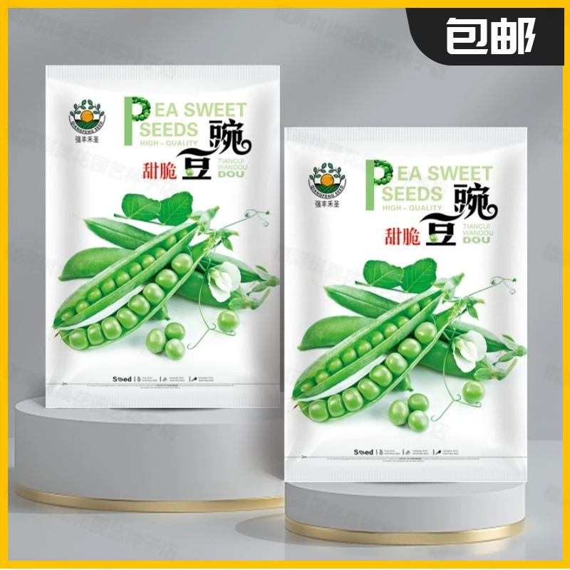【买二送一】甜脆青豌豆种子菜豌豆种籽老品种高产豌豆籽荷兰豆种