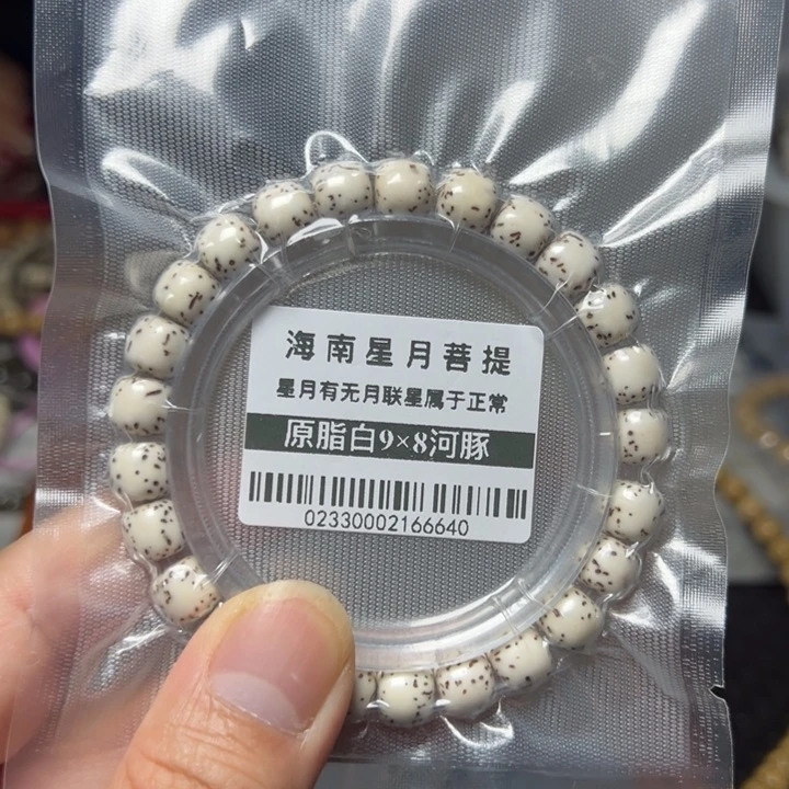 星月菩提手串河豚9×8左右大留白单圈