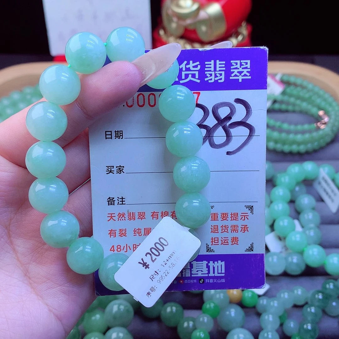 毛衣链未镶嵌翡翠