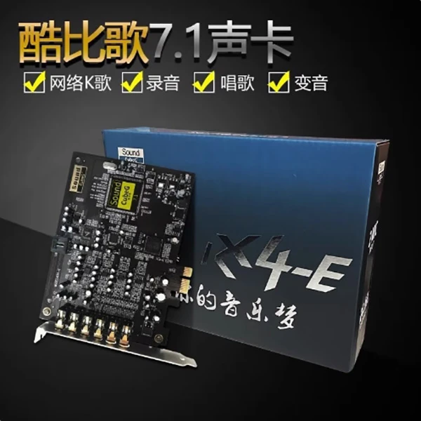 创新音效7.1A5pcie小卡槽内置声卡套装电脑唱K歌游直播酷比歌