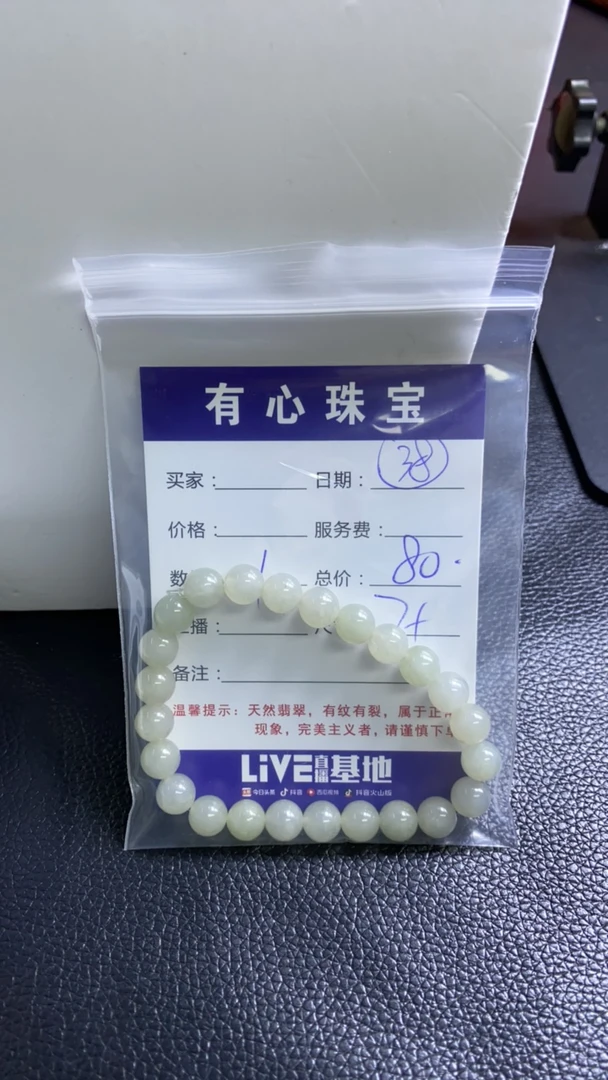 翡翠翡翠翡翠 38号