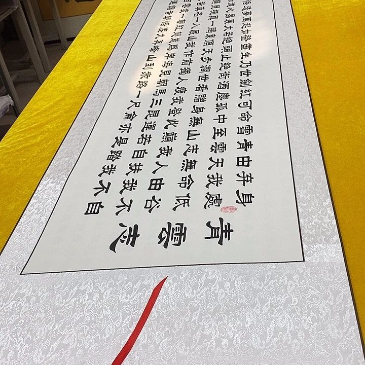 书法青云轴 220+56 隶书