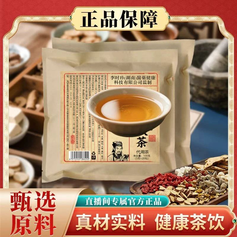 A古方 焕肤茶真材实料免熬煮1
