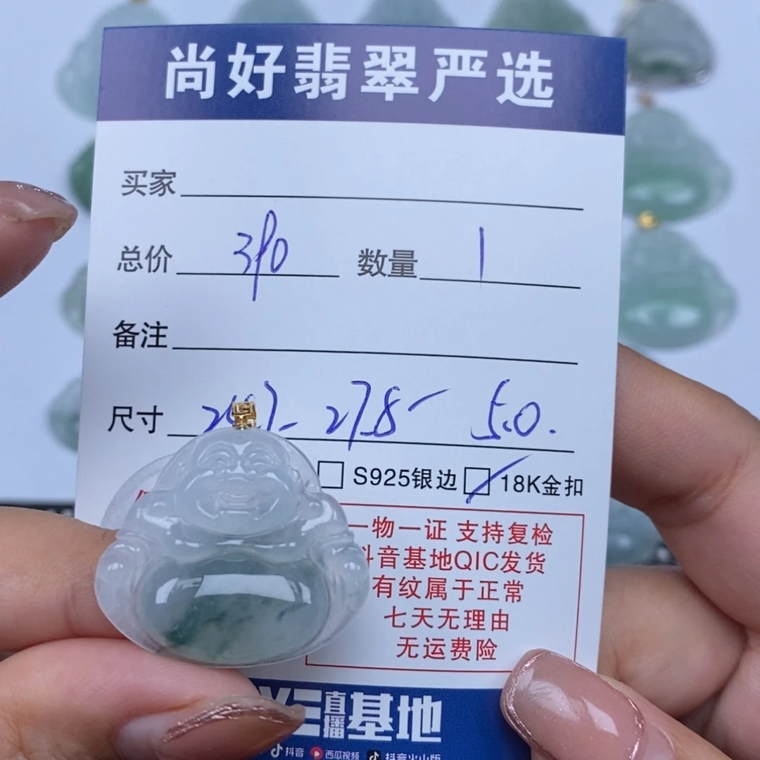 翡翠未镶嵌颈饰天然翡翠