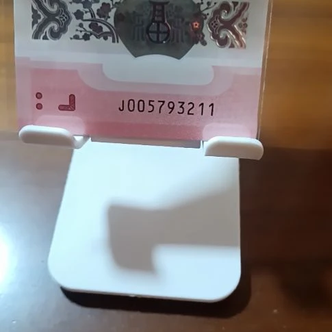 塑料蛇纪念钞学府号中间顺 005793211