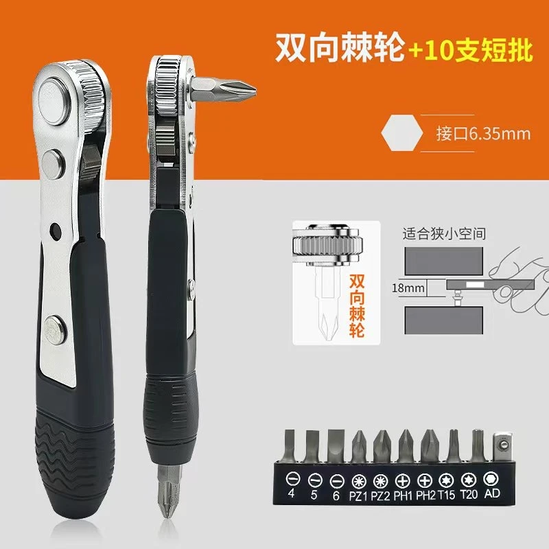 双向棘轮螺丝刀直角拐角器弯头多功能扳手组36齿正反转转角器五金