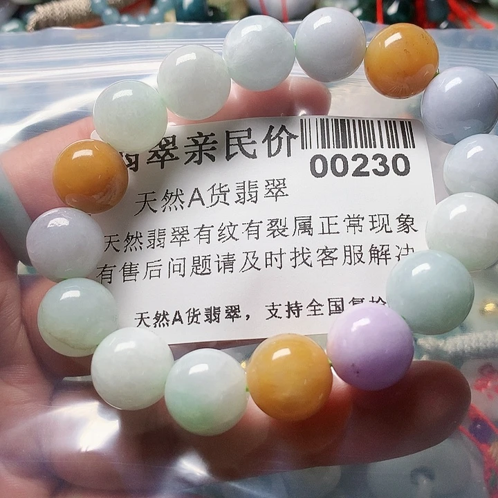颈饰未镶嵌翡翠00000230
