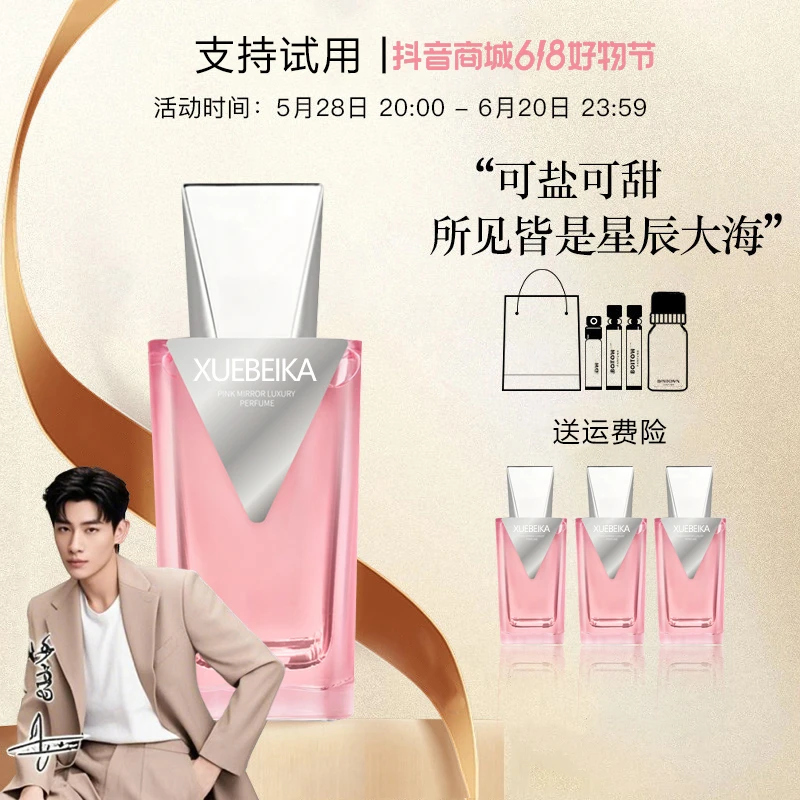 【官方旗舰店】香水粉镜持久留香淡香送人礼物花香经典版清新男女正