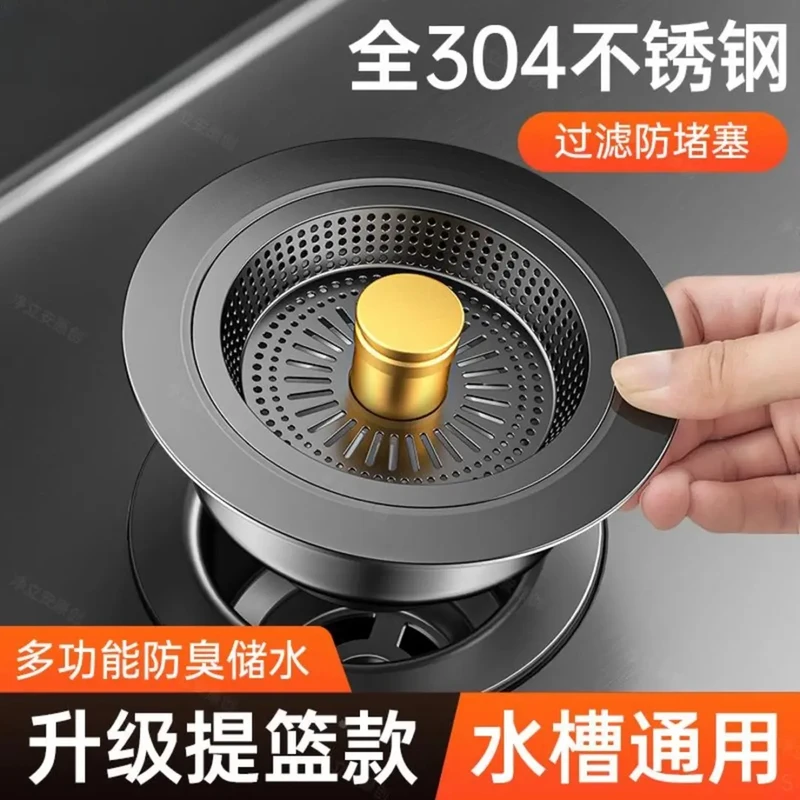 九牧王厨房水槽漏塞过滤网不锈钢弹跳芯过滤器洗菜盆洗碗池矮杯款