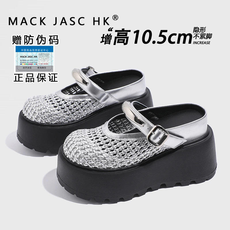 【增高10.5CM凉鞋】香港HK2025夏季新款百搭休闲舒适外穿厚底凉拖鞋