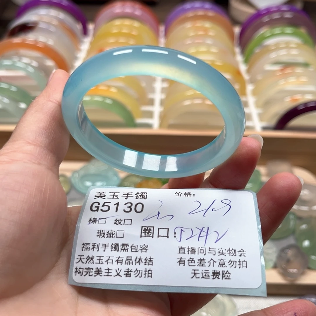 玛瑙/玉髓手镯未镶嵌5130