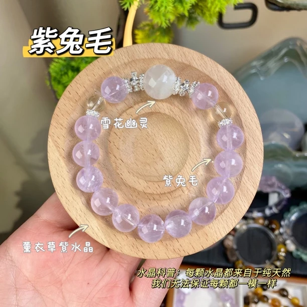 【紫兔毛】天然水晶薰衣草紫水晶多样性发一
