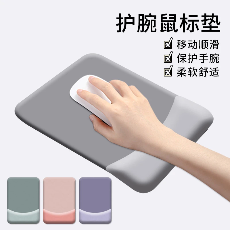 高档渐变护腕鼠标垫海绵手托办公学习加厚手腕垫游戏键盘滑鼠软垫