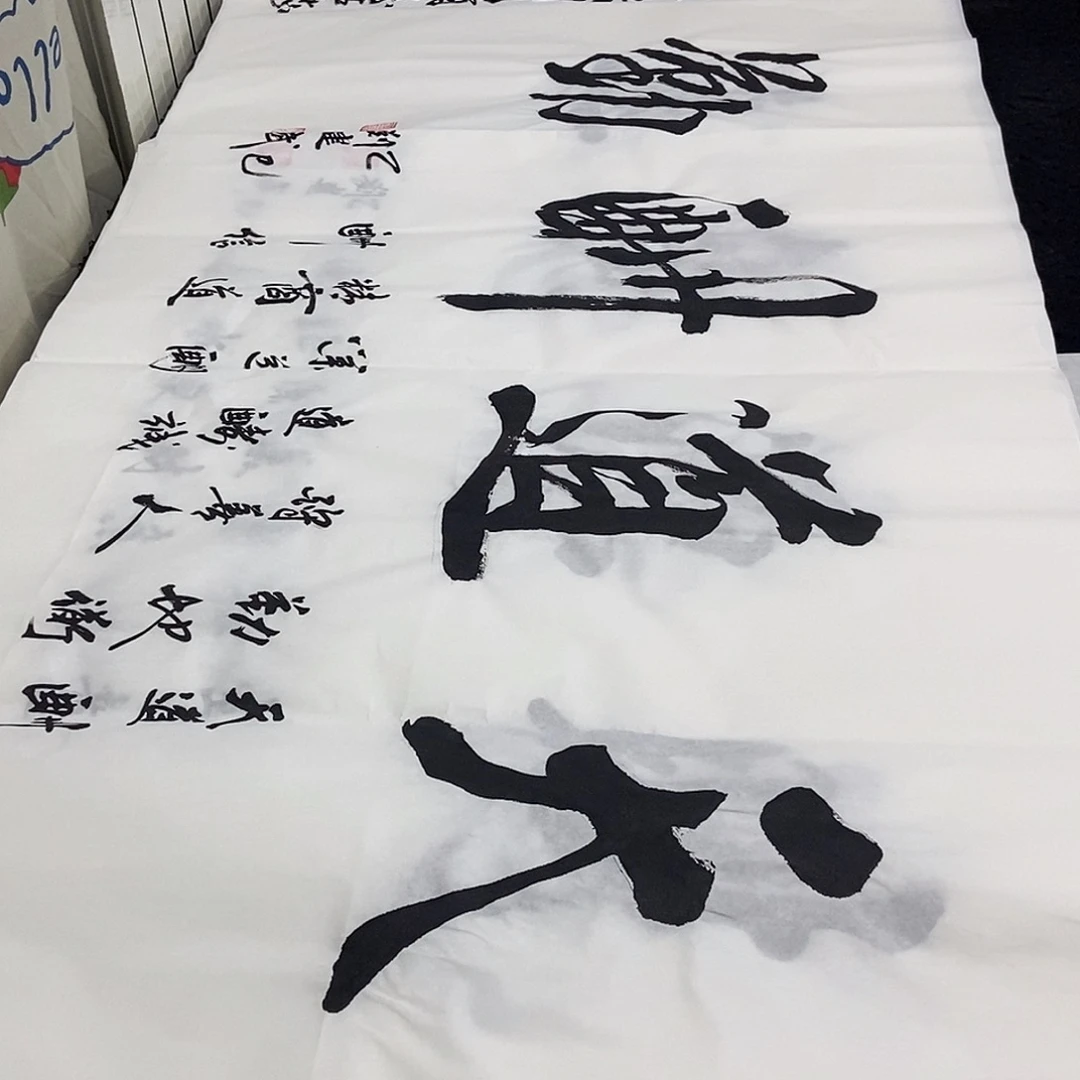 书法老师精品书法