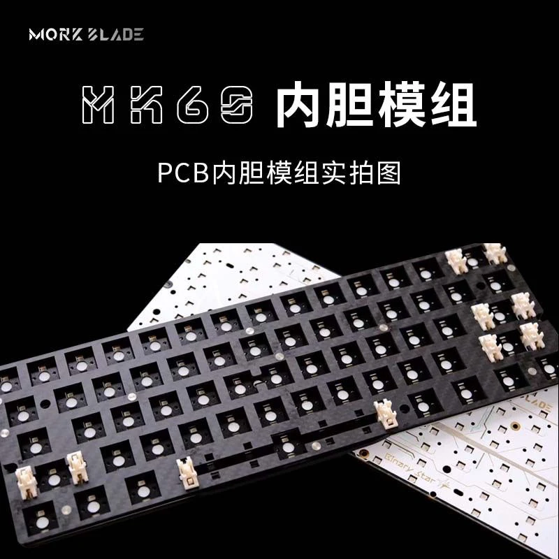墨刃MK60旗舰磁轴PCB内胆双灯位0.001mm精度含声音包适配GH60外壳