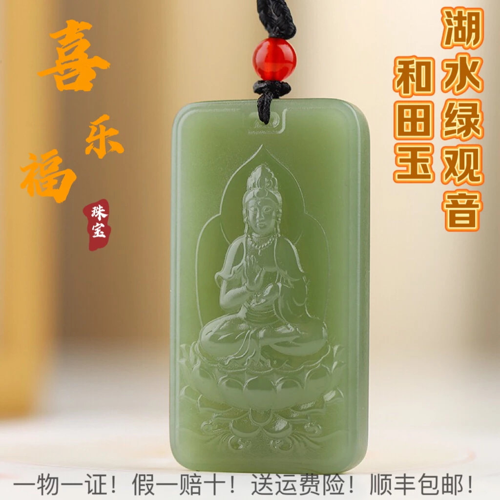 天然和田玉湖水绿莲花观音男款双面雕工流畅时尚颈饰