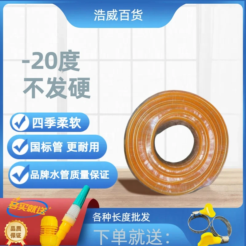 浩梦源加厚6分20管橙黄色家用园林冬天不发硬无毒无味pvc软管