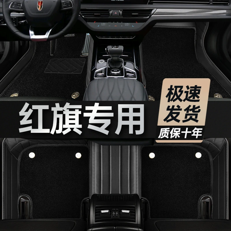 【红旗专用】适用于红旗H5 HS5 E-QM5 H6 H9 天工05 HS3全包围脚垫