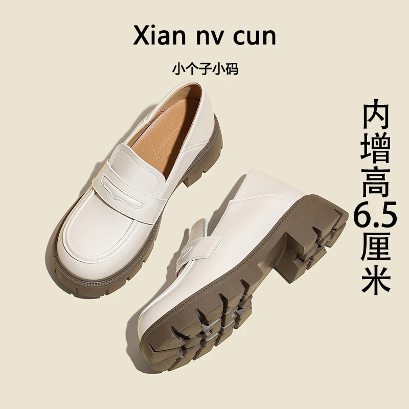 【仙女村】6.5cm季新款厚底内增高一脚蹬粗跟乐福小皮鞋女小码32333