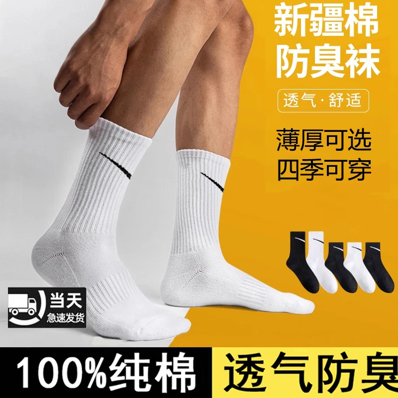 NK100%纯棉袜男女运动加厚青少年学生秋冬季防臭吸汗透气不臭脚