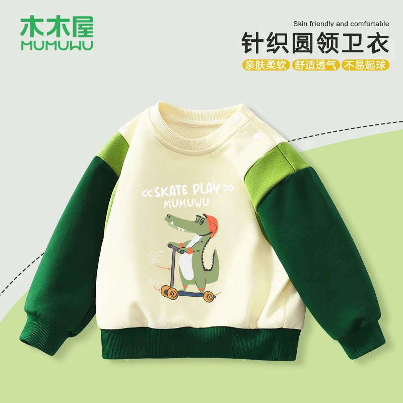 木木屋男童圆领卫衣春款中小童休闲针织长袖童装宝宝春季撞色上衣