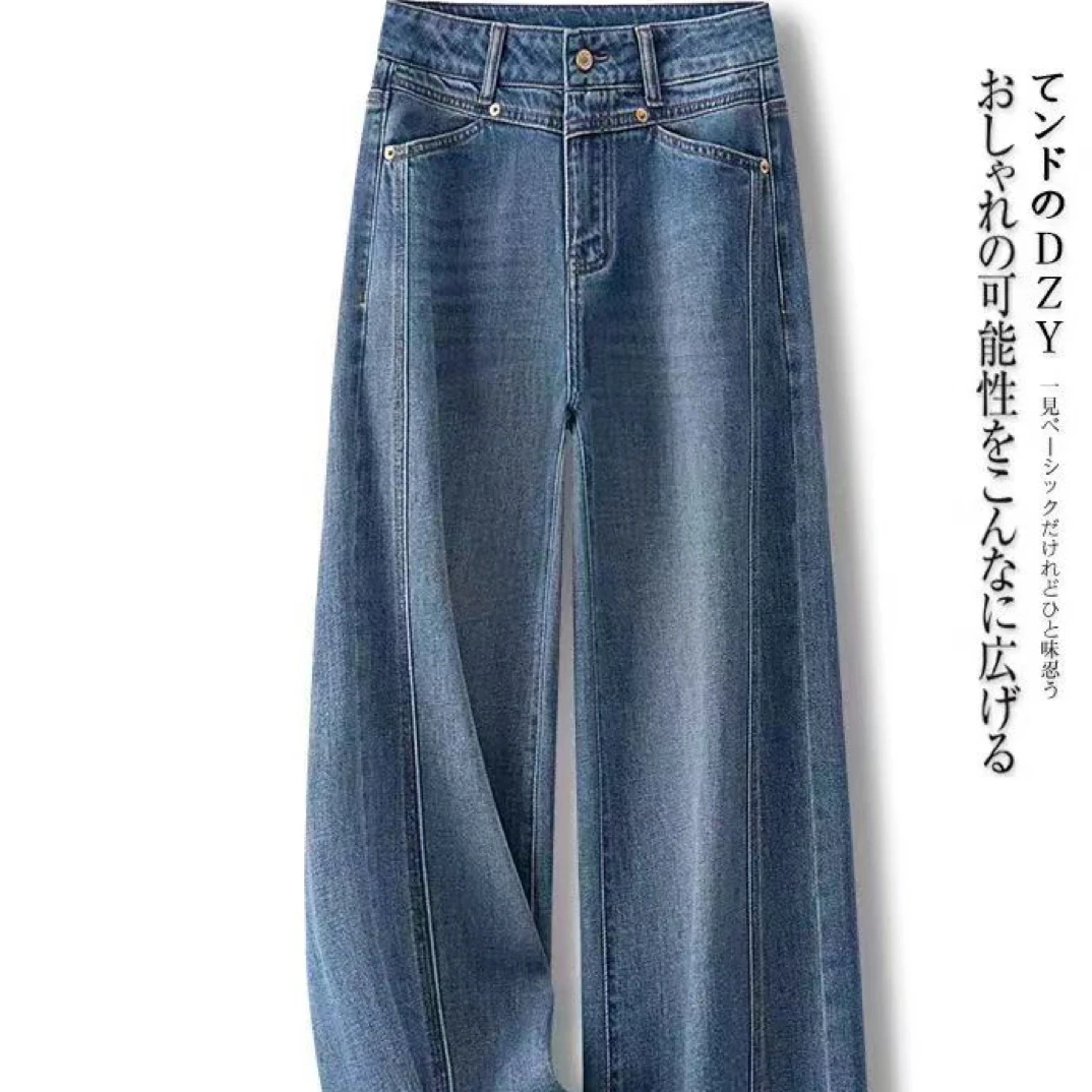 7088裤长103高腰垂感宽松直筒牛仔裤女显瘦百搭慵懒松弛感拖地裤