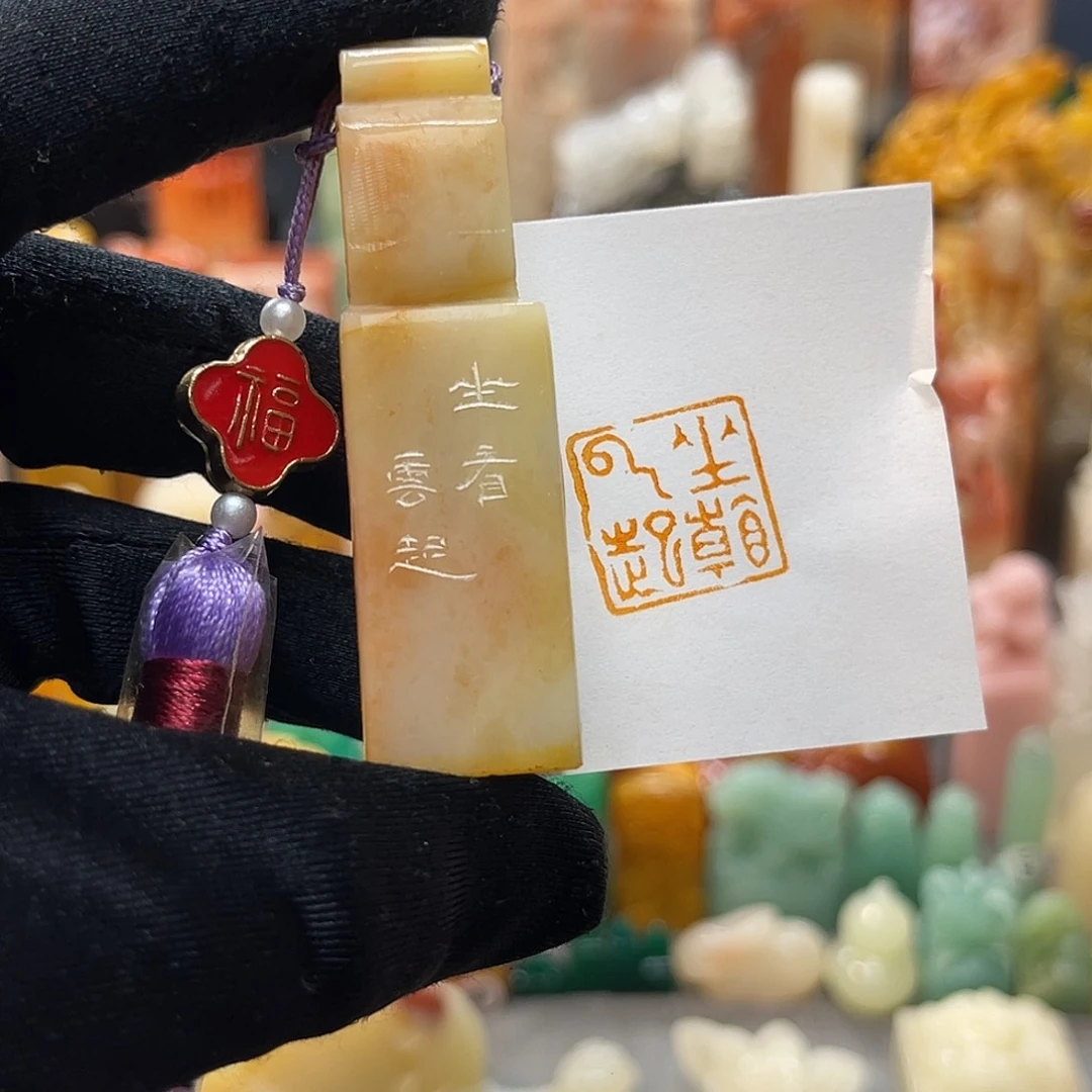 寿山石印石包邮包刻8147