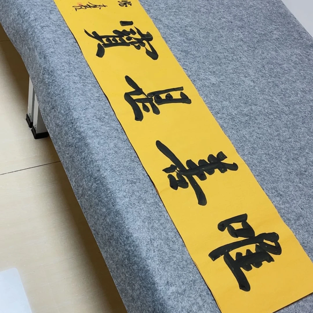 【闪购商品】书法中书协会员裴春亮138×34