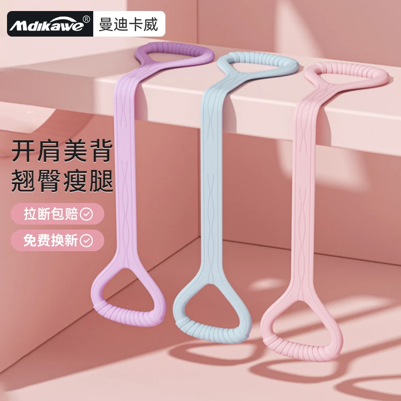 8字拉力器女家用开肩开背拉力绳弹力带健身器材拉背拉伸练背神器