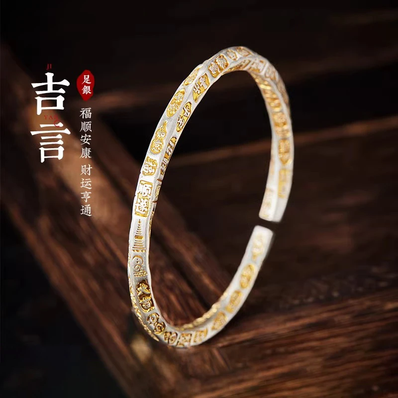 足银手镯 足银999.9描金手镯吉言开口纯银镯子银饰轻奢国风时尚