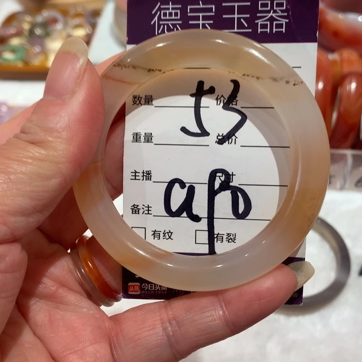 玛瑙/玉髓手镯未镶嵌53
