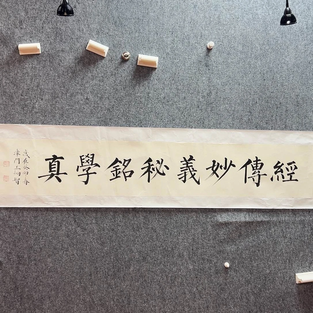 书法王炯智老师亲笔手绘