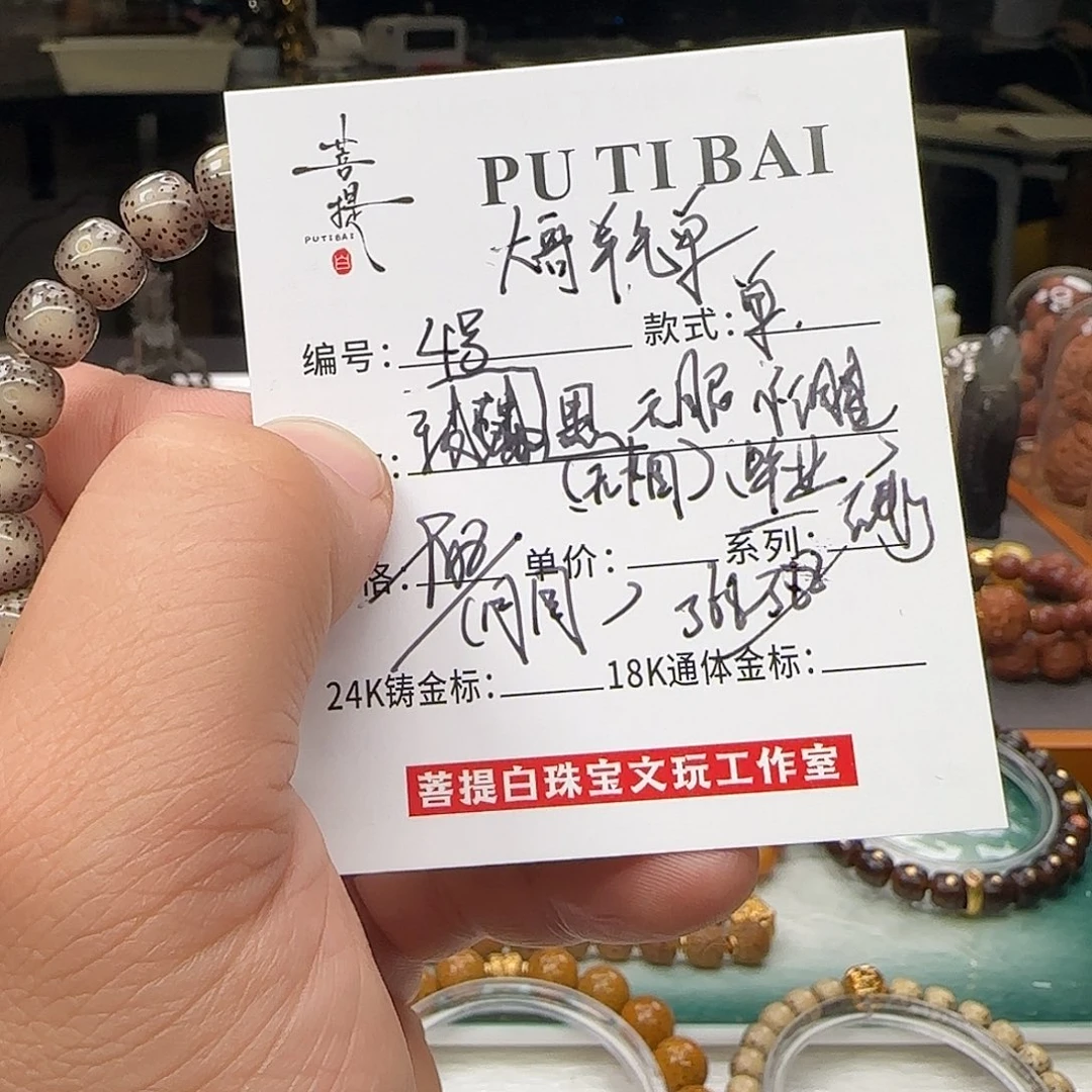 星月菩提手串星月菩提