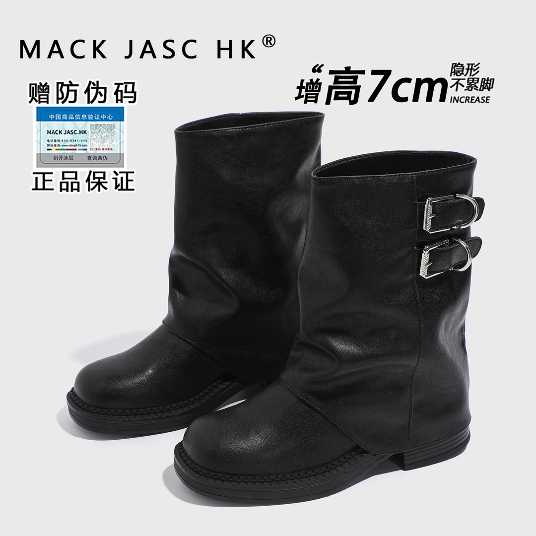 【内增高7CM马丁靴】香港MK2025秋季新款小个子厚底时尚休闲裤管靴