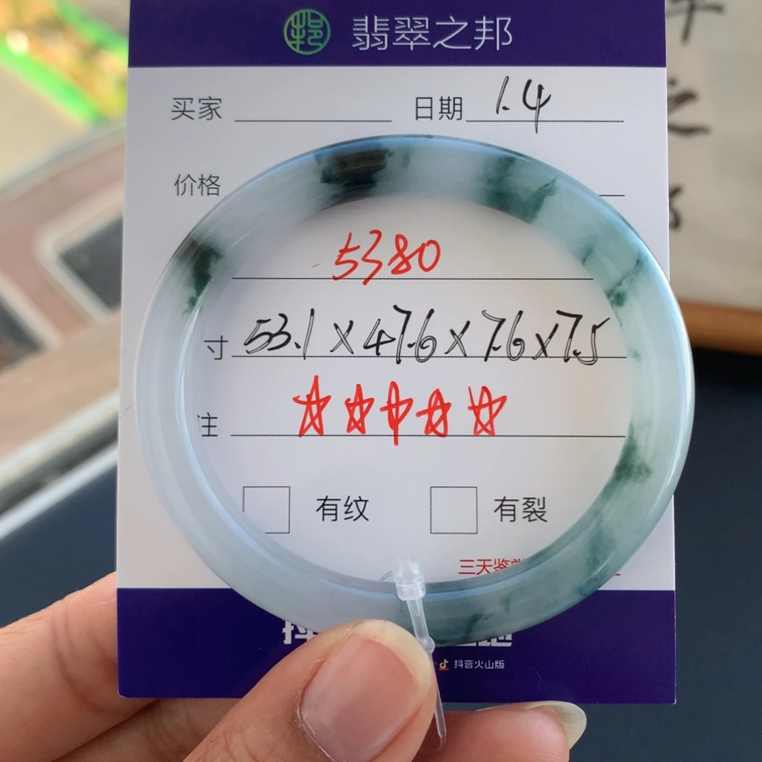 翡翠未镶嵌手镯翡翠手镯贵妃圆条53+