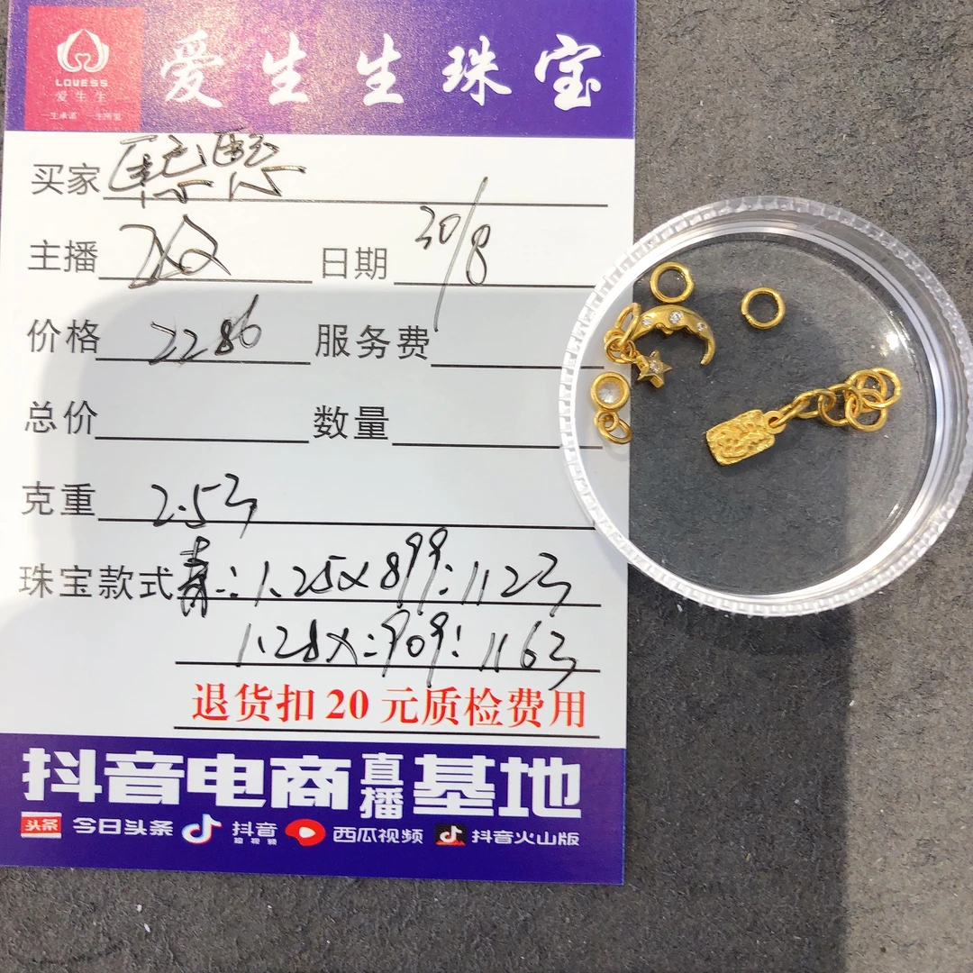 足金999素金百搭款式吊坠月亮！敏