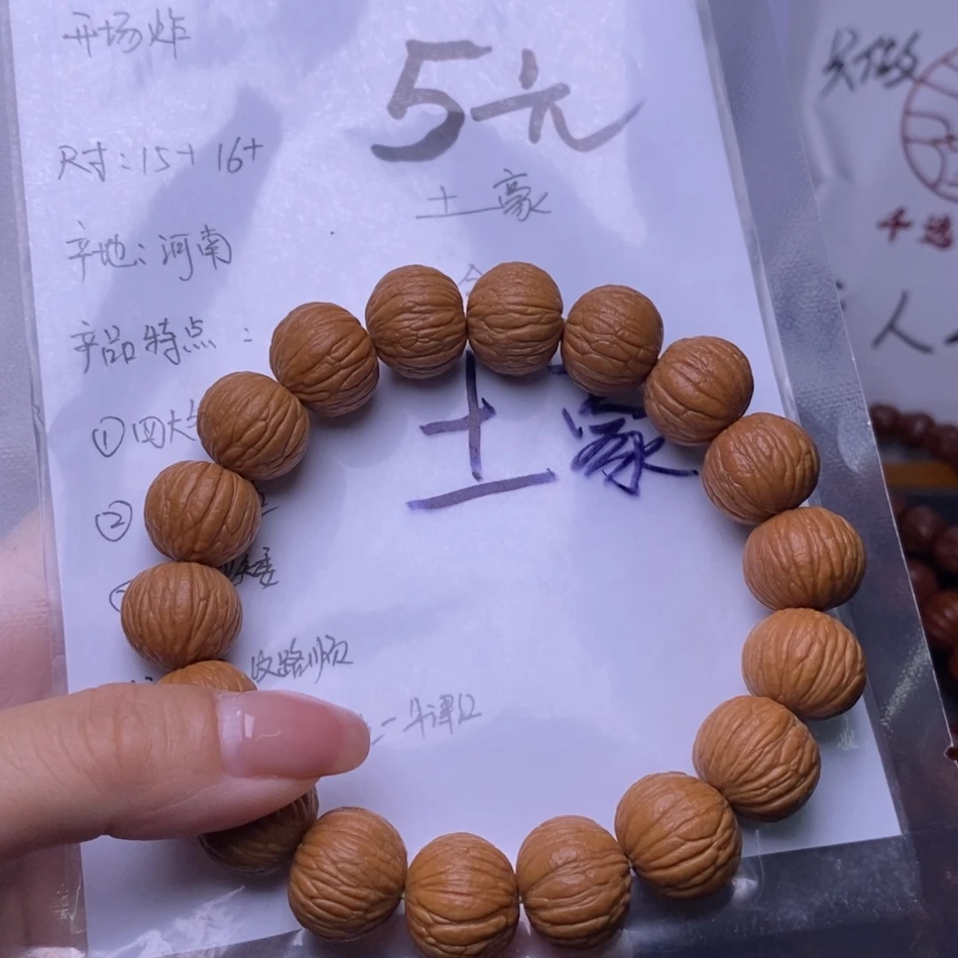 猴头核桃手串土豪