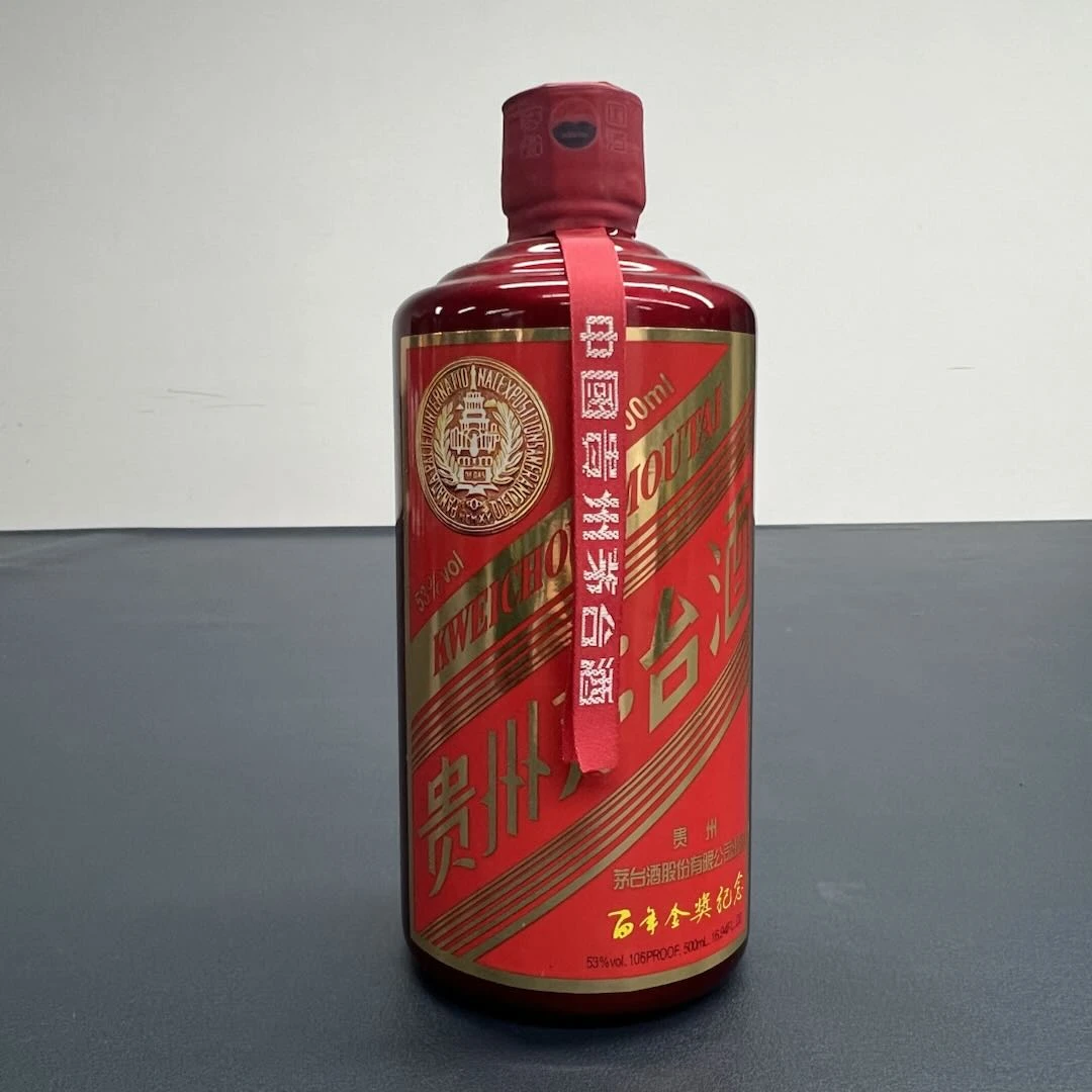 KWEICHOW MOUTAI/贵州茅台2017年百年金奖纪念53度