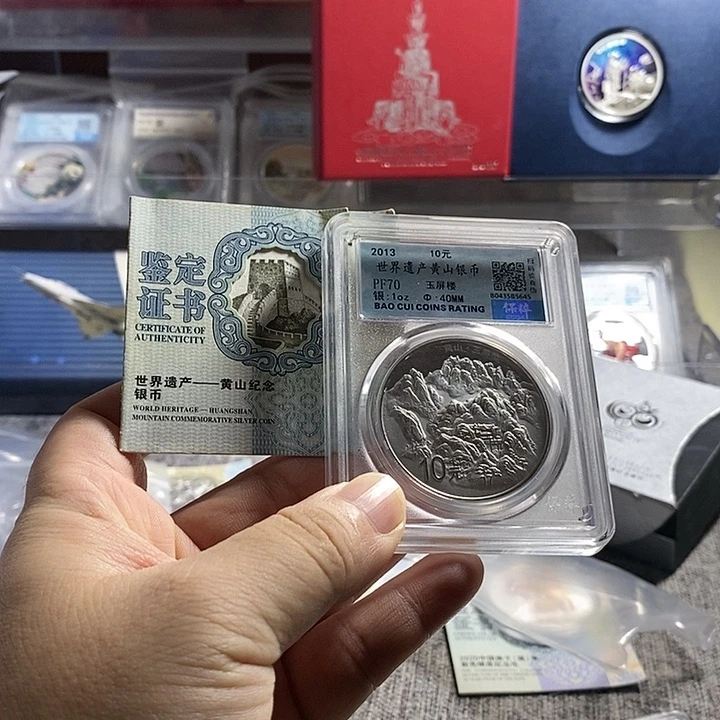纯银评分70分带证书13年黄山玉屏楼一枚如图